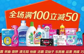 品質生活，實惠觸手可及——聚焦易訊網日用洗化品牌促銷